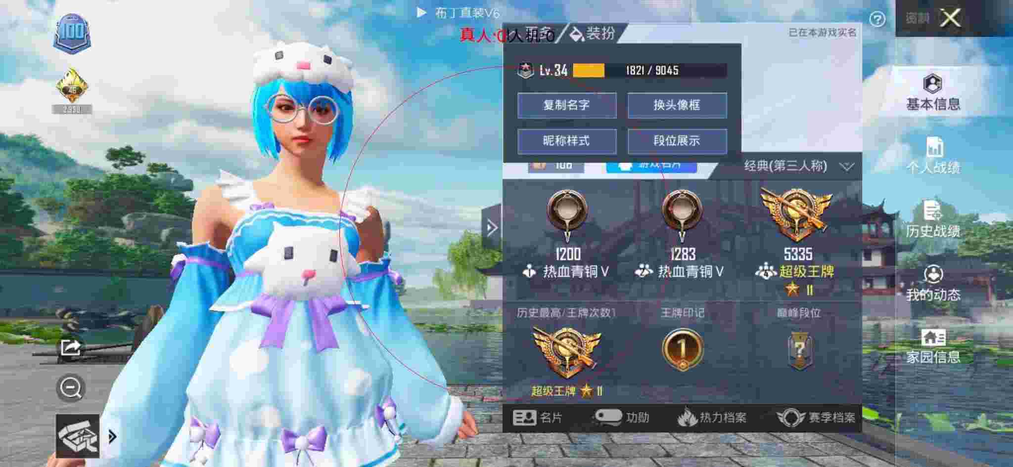 和平精英布丁直装透视 - 蓝龙科技8.0和平精英辅助预览图